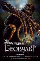 kinopoisk_ru-Beowulf-628948.jpg